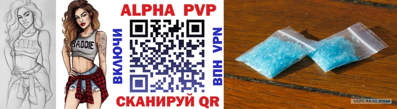 Alfa_PVP VHQ  Каргат 