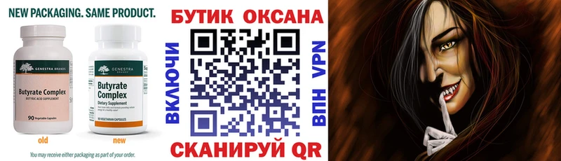 Бутират GHB  Каргат 