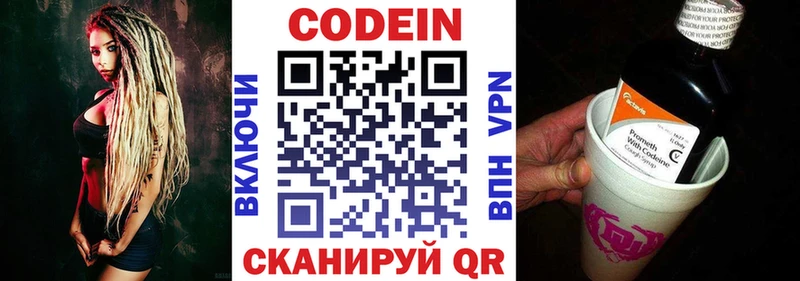 дарк нет наркотические препараты  Каргат  Кодеин напиток Lean (лин)  купить закладку 